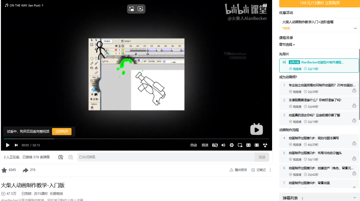 火柴人动画 动画数学、几何、物理 Alan Becker - 知乎