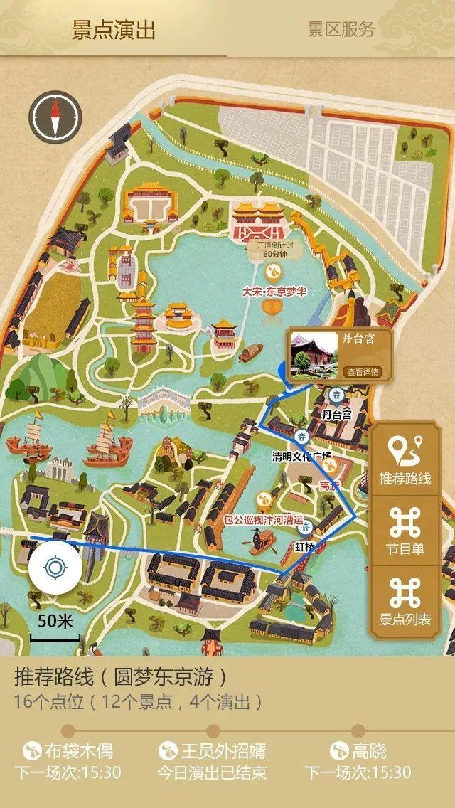 智慧景区建设