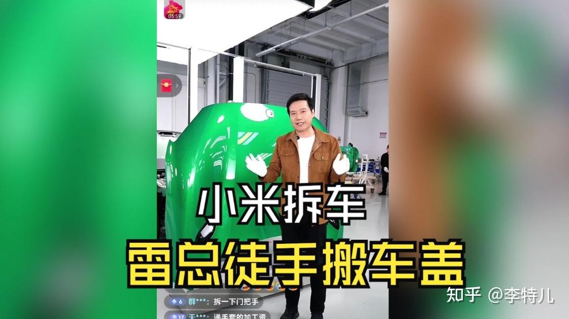 雷军直播拆解小米YU7,回应小米营销争议:都是谣言!我们被黑了