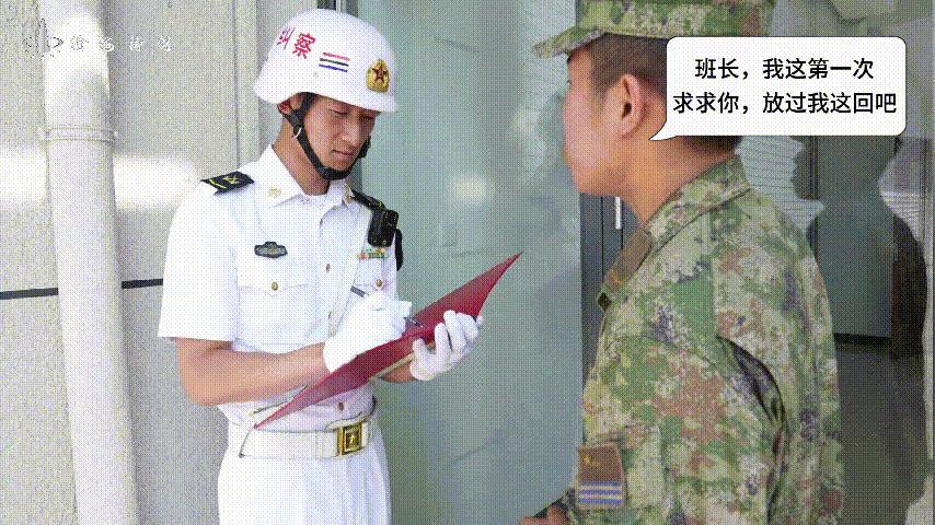 在部队遇到纠察怎么办? - 知乎