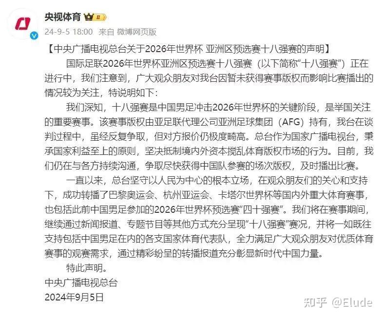 如何评价央视没谈拢世亚预转播称「对方要价畸高」，爱奇艺成唯一转播平台一事？赛事版权是如何定价的？