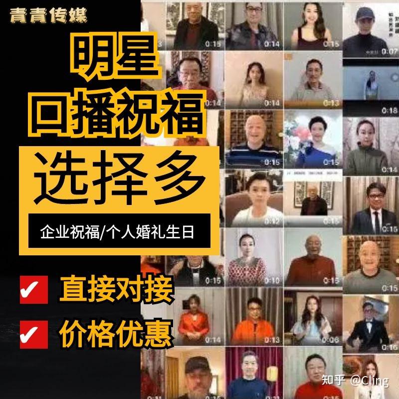 明星祝福语视频录制多少钱?明星祝福vcr视频怎么使用?