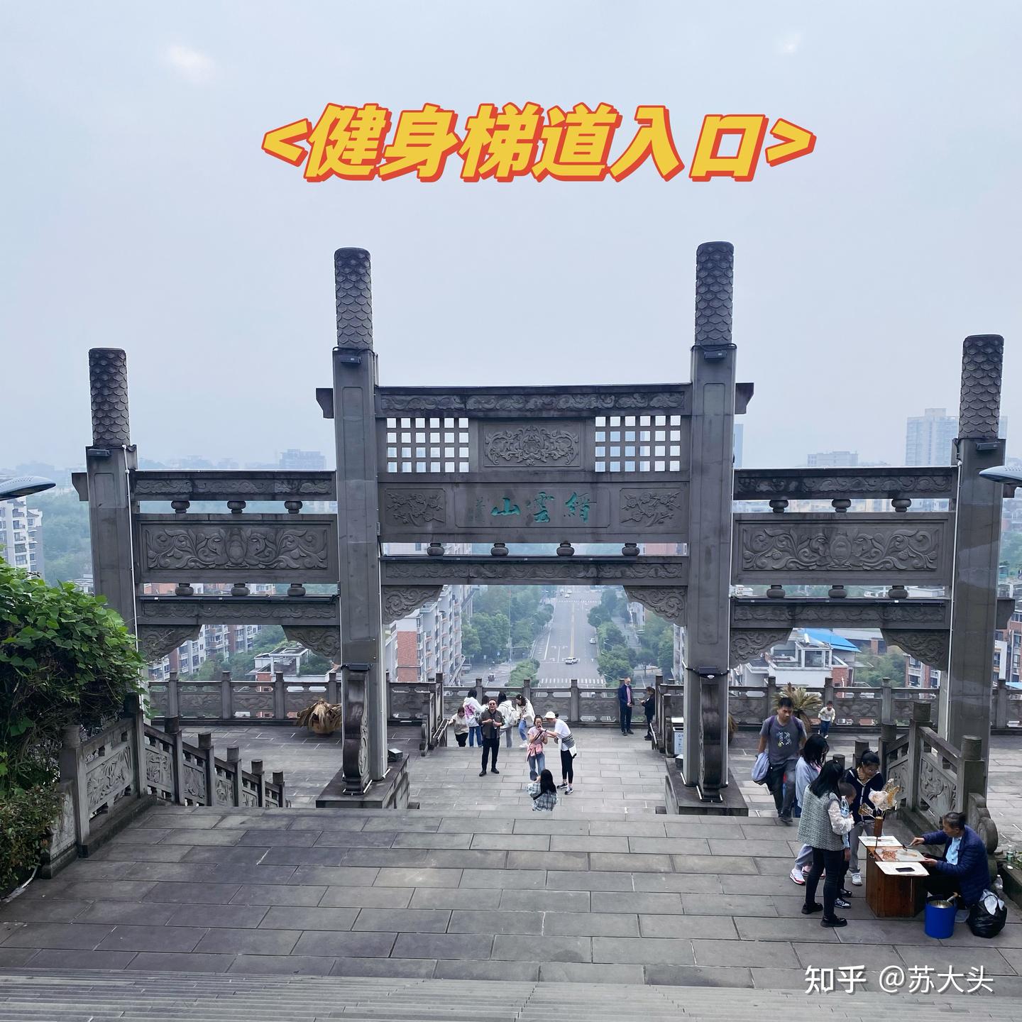 重庆徒步爬山圣地：缙云山免门票上山详细路线指引 - 知乎