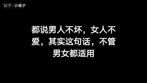 67關注兩性交往,男人偷情看臉,女人偷情看…… 不管是戀愛還是結婚