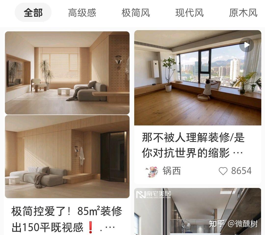 国内外室内设计的根本区别在哪里? - 知乎