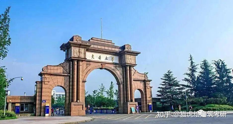 西南交通大学建筑学公开课丨文末赠西交建筑学考研攻略 - 知乎