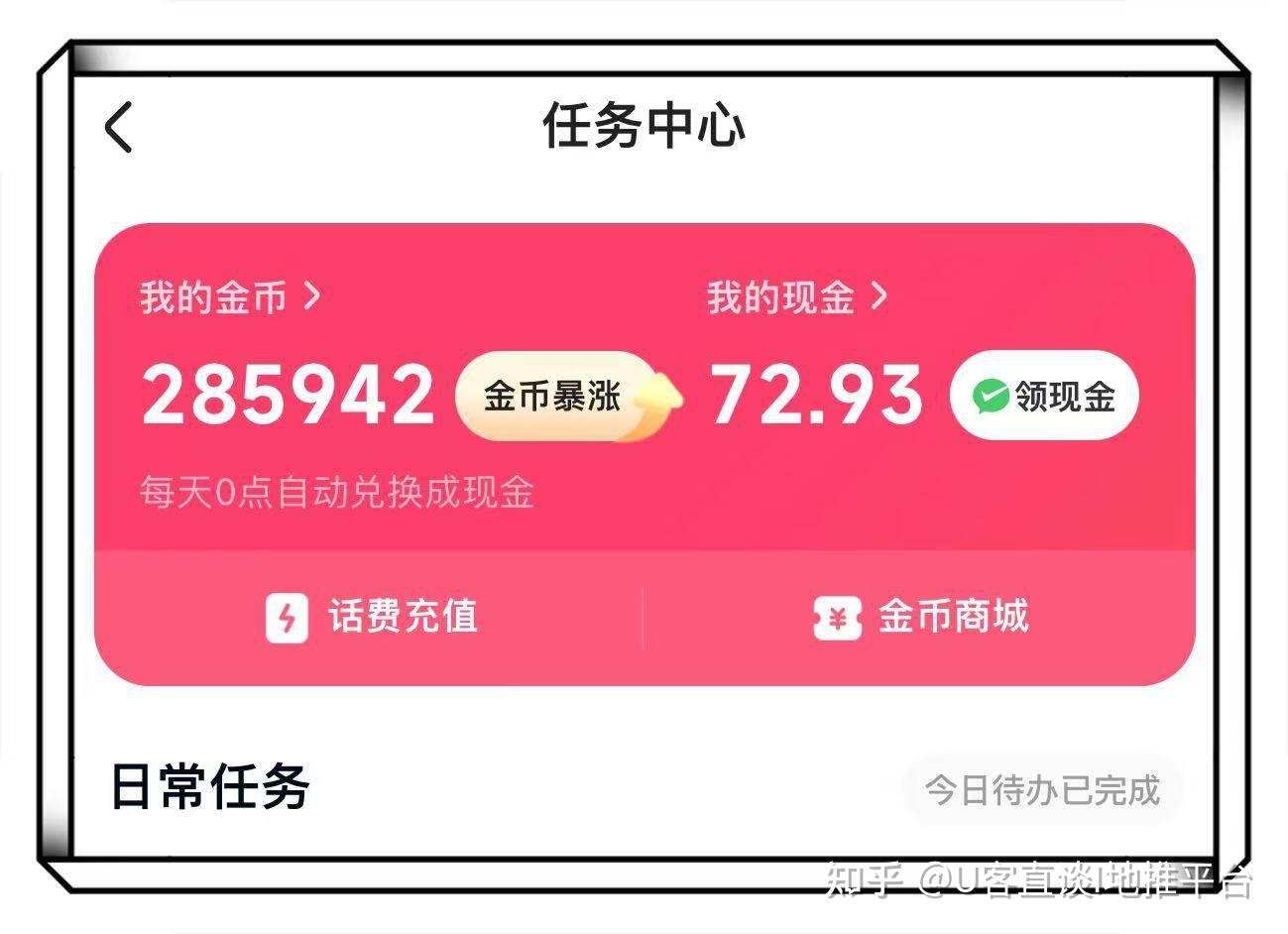 什么极速版app能赚钱(什么软件的极速版赚钱更快)
