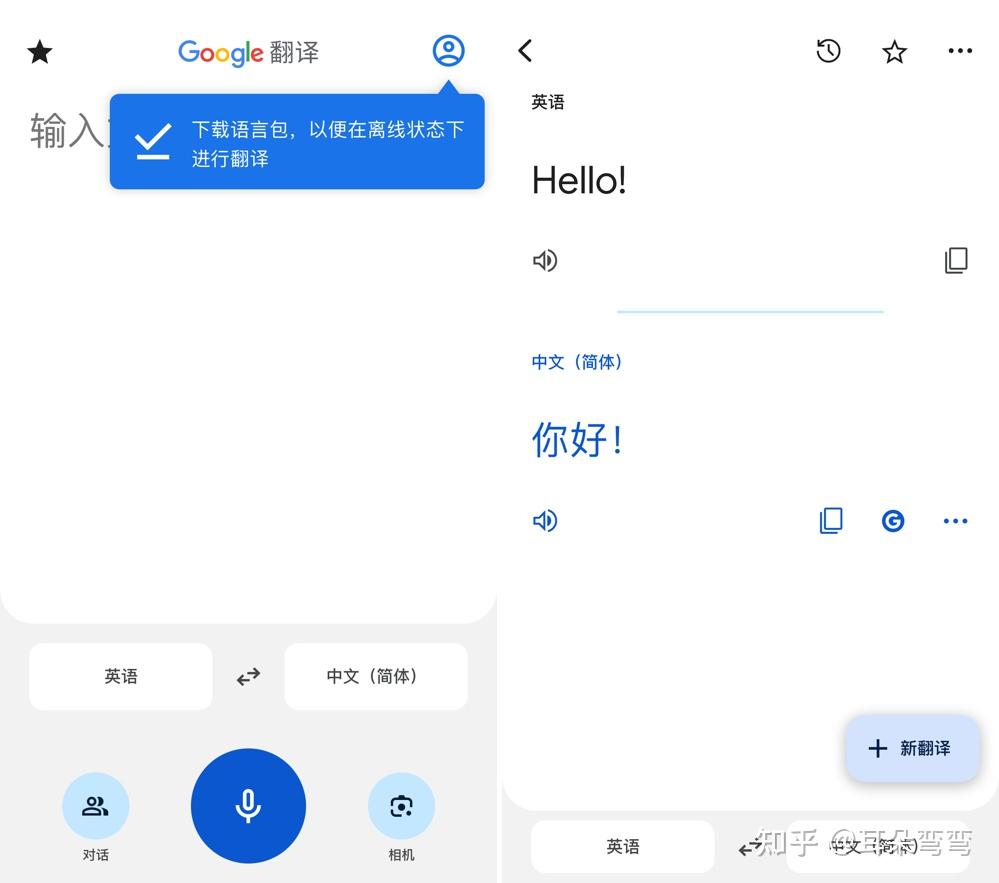 什么软件可以同声传译,收藏这4款神级翻译器准没错!!! - 知乎