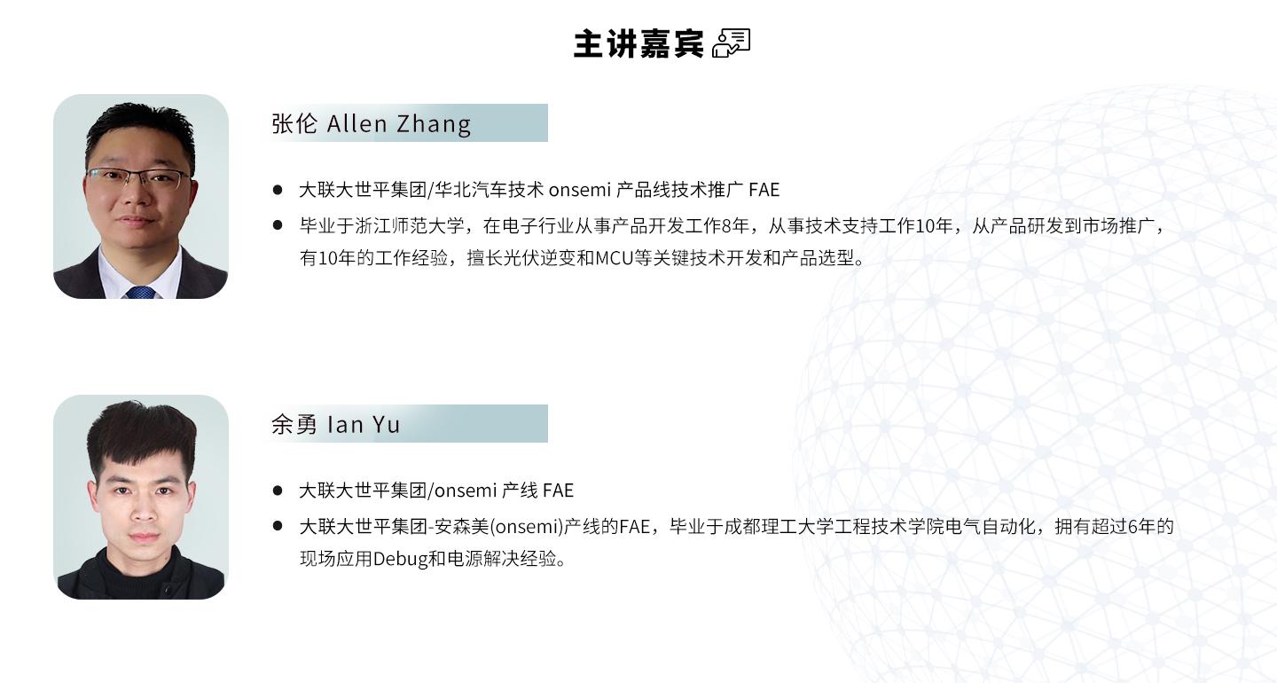 在線研討會雙碳背景下的新能源汽車ecompressor與再生能源儲能