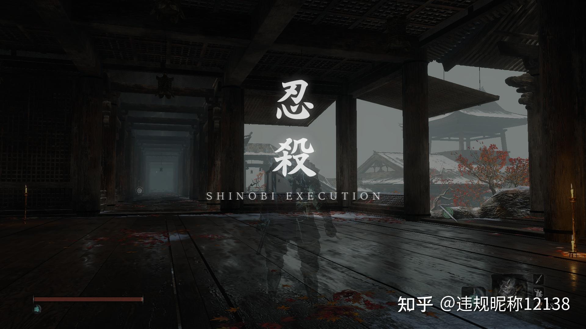 只狼一周目是什么感受