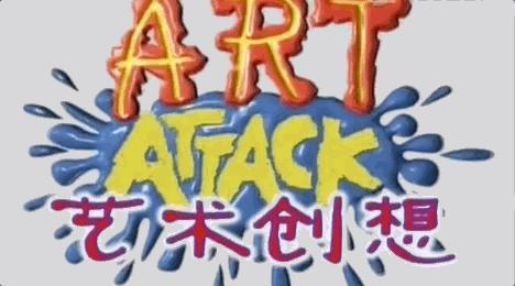 豆瓣评分高达9.8,艺术创想 Art Attack中文版+英文版~ - 知乎
