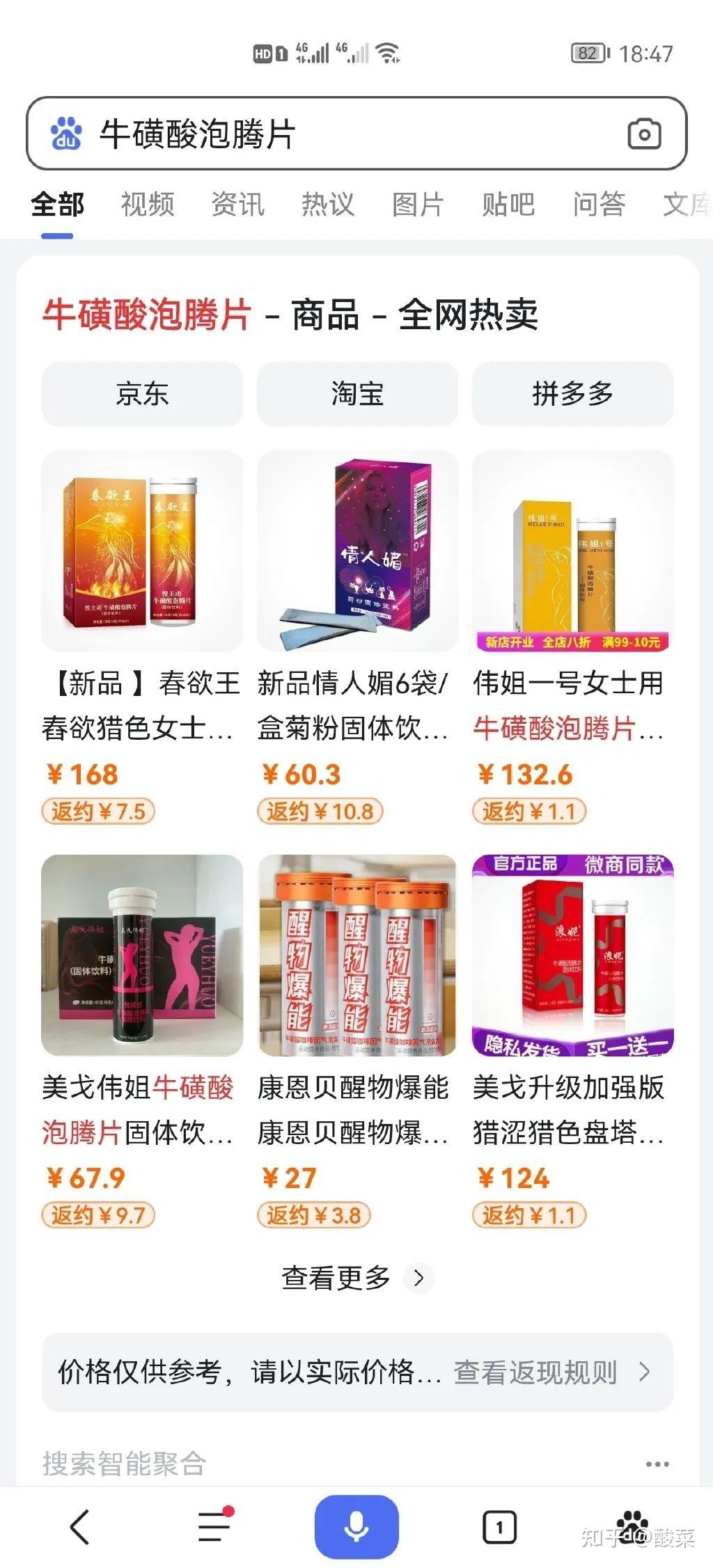 官网通报上外男生图书馆投的春药是牛磺酸买到假药绝非脱罪理由