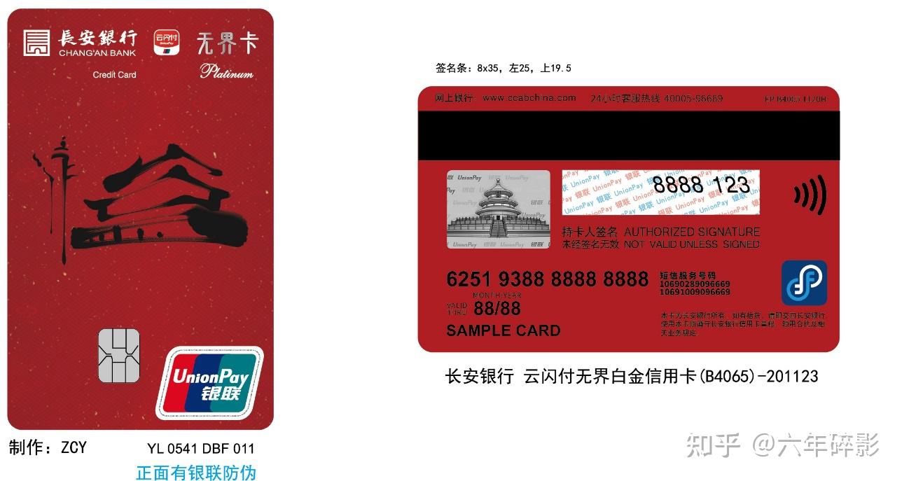 而且由于长安银行的主要网点都集中在陕西各大城市,如果你本地就有