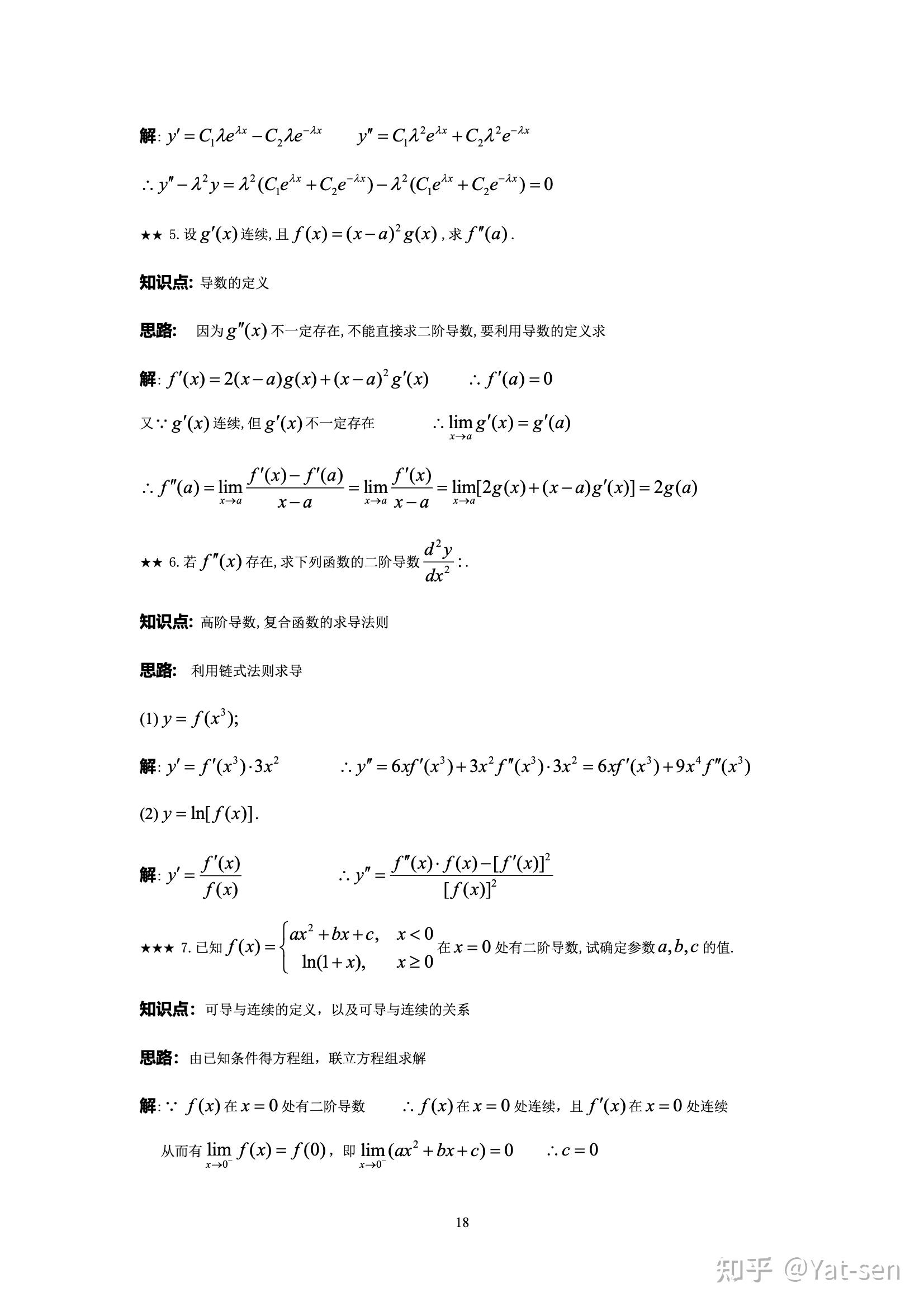 高等数学｜第二章导数与微分 - 知乎