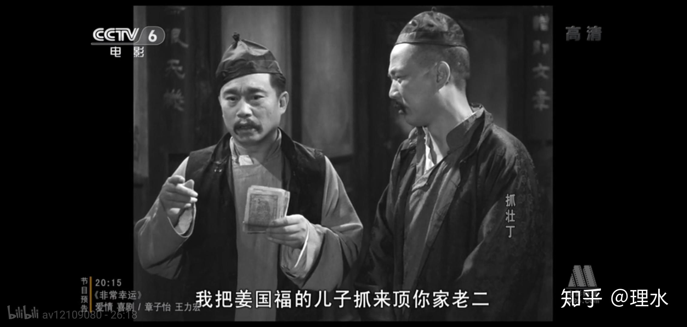 国府档案中的《抓壮丁》情节