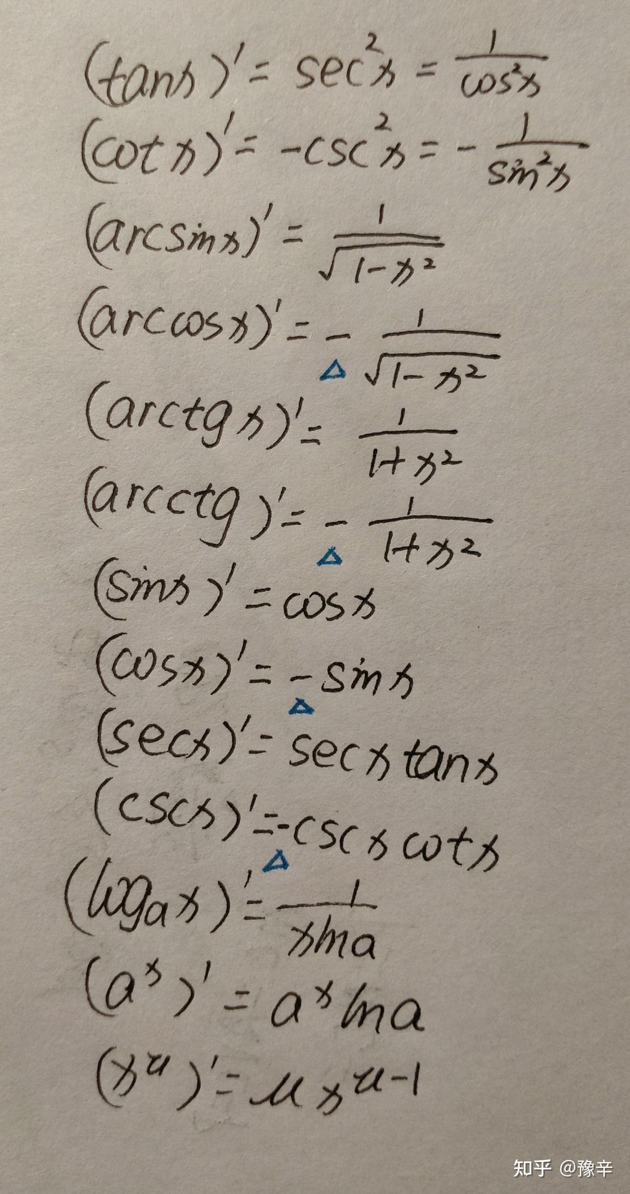 常见导数公式汇总- 知乎
