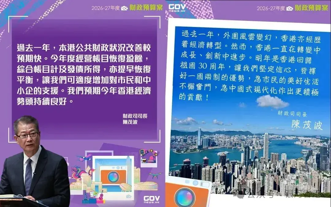 好消息！2026年香港个人薪俸税、公司利得税政策放宽：在港工作/开公司缴税均减少！一文看懂香港税务新政、优势、税务身份申请！ - 知乎