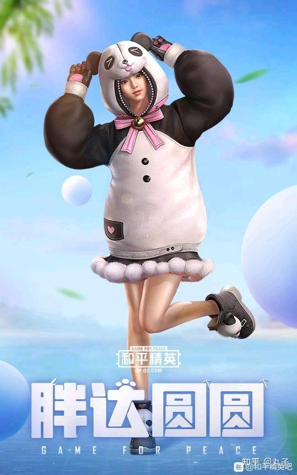 和平精英可爱动物装扮top10