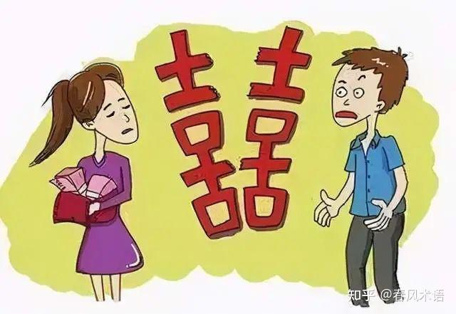 天价彩礼臭不可闻婚姻变成了金钱交易这样的婚姻能幸福吗