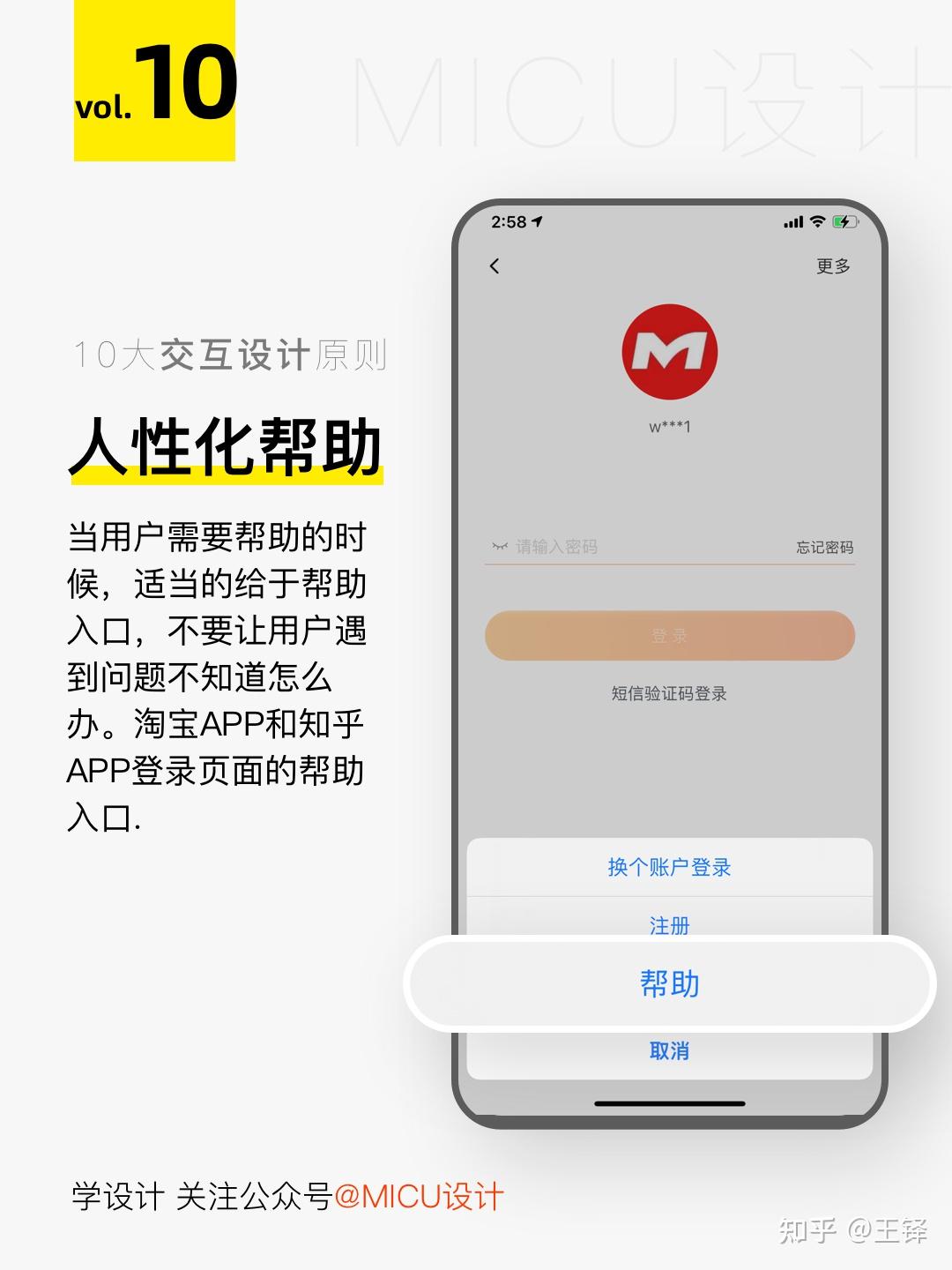 10大交互设计原则，大厂都在用！