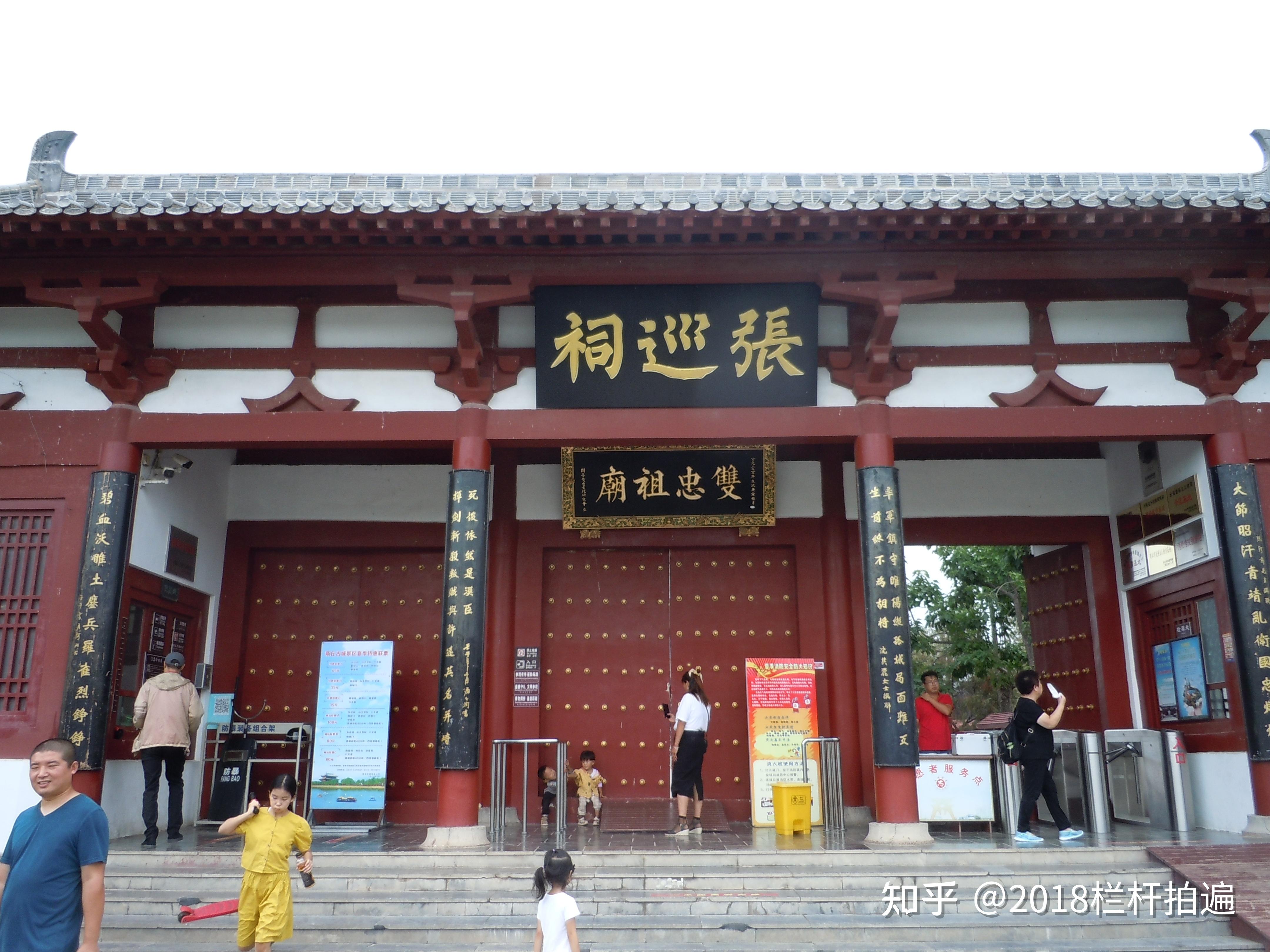 商丘:唐忠烈侯张巡祠/墓