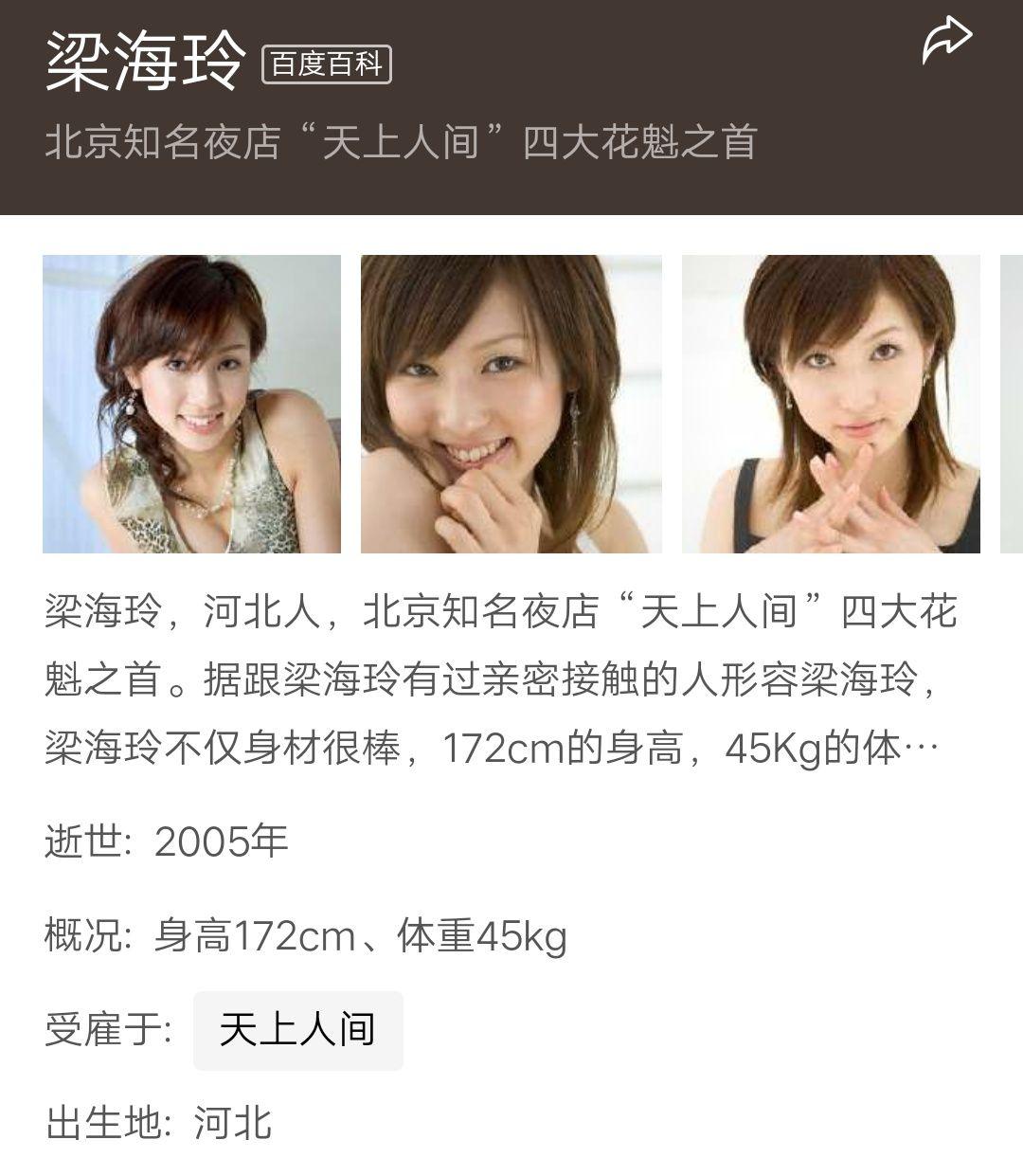 我觉得北京天上人间夜总会"花魁"梁海玲遇害一案,倒是可以拍成一部不