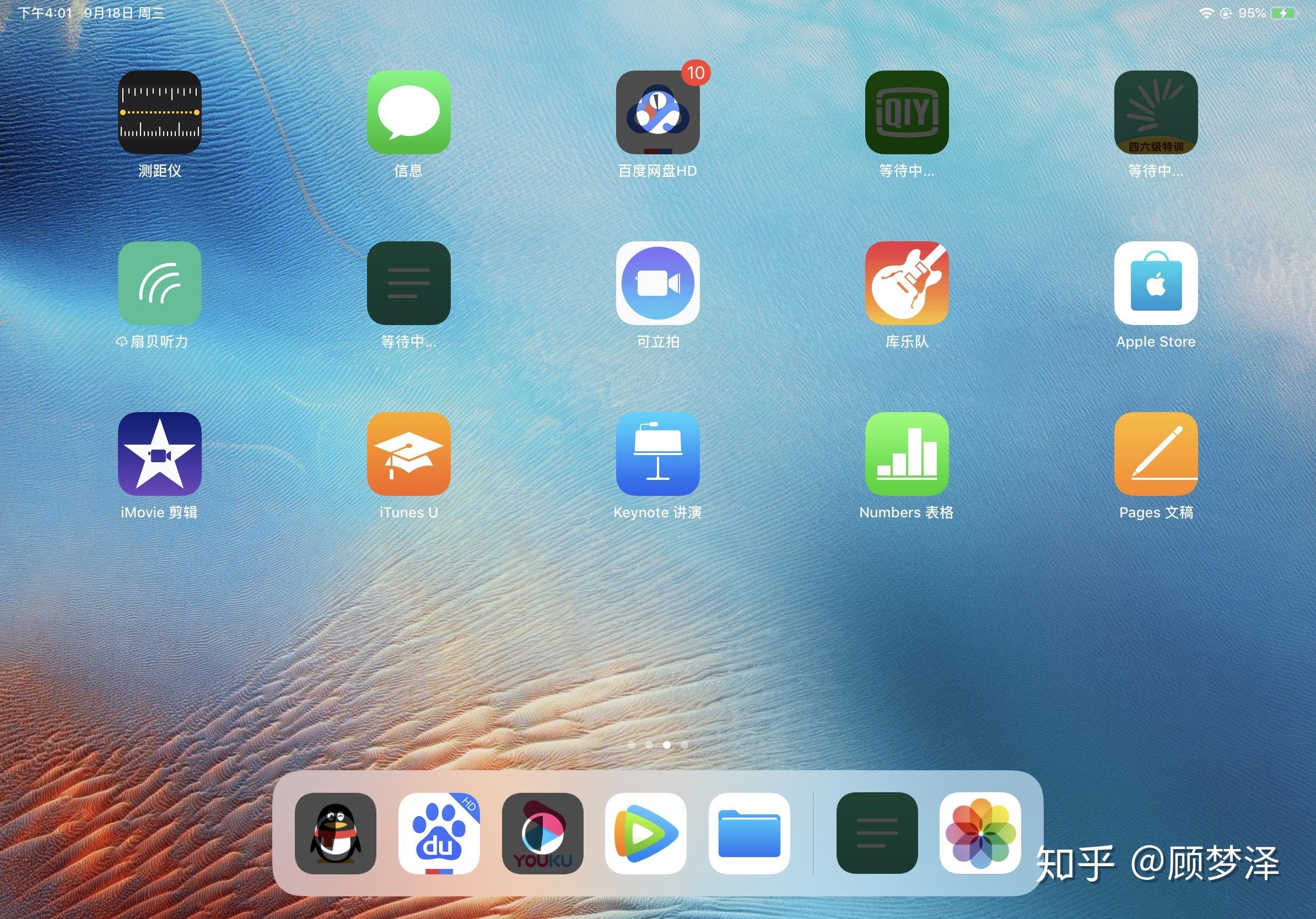 為什麼我的ipadair3換上了ipadpro的壁紙效果卻比ipadpro的差太多