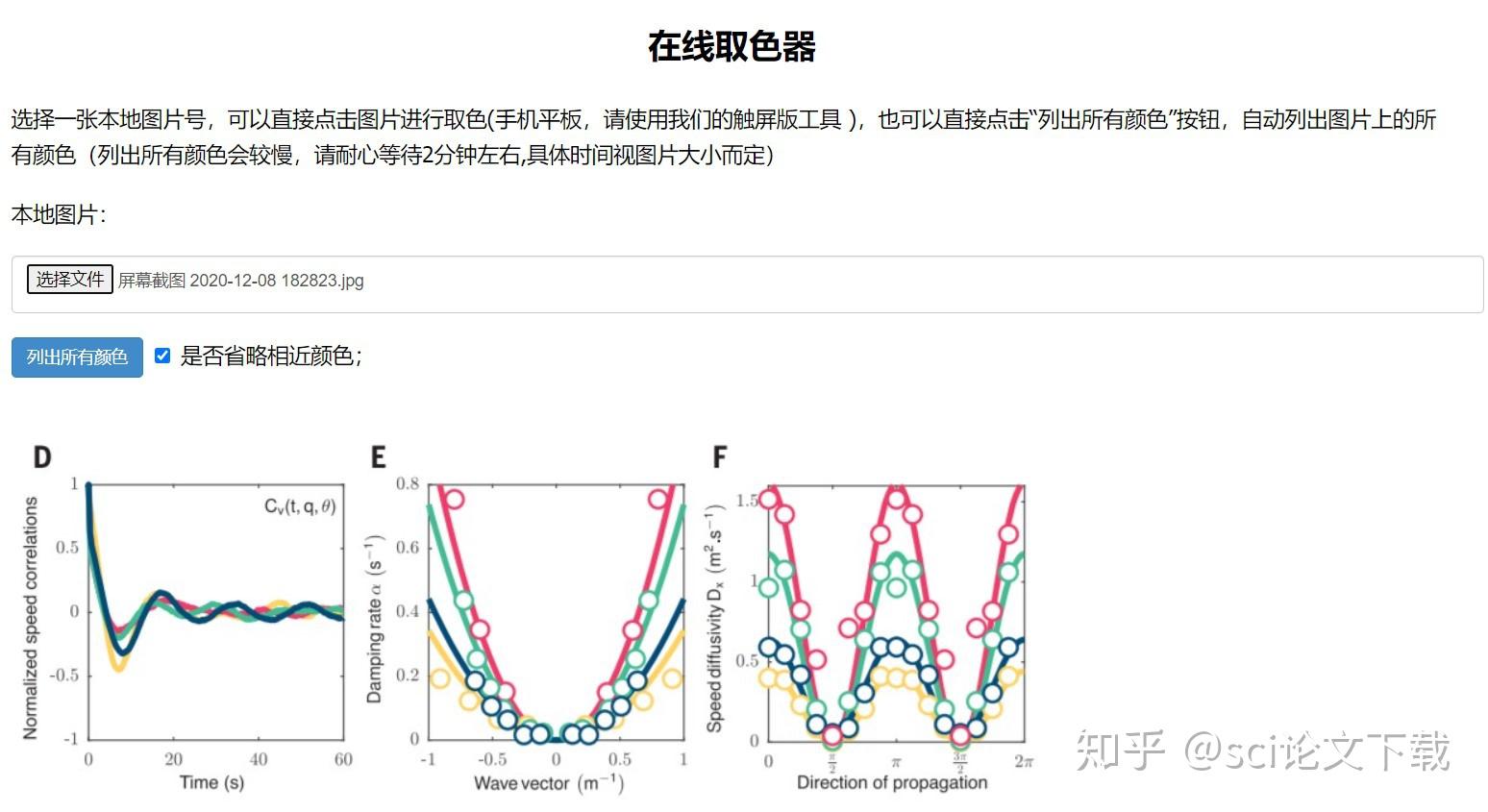 origin配色的浪漫