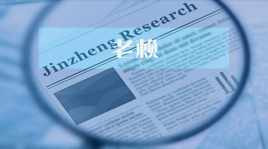 中国黄金独董在5家同业公司任职沦为 老赖 任职资格存疑 知乎