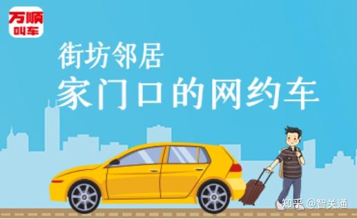 万顺叫车街坊邻居家门口的网约车