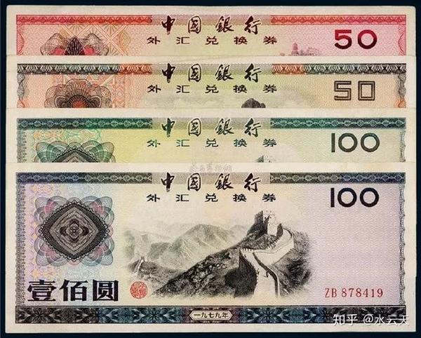 最大の割引 中国兌換券 (非現行) 旧貨幣/金貨/銀貨/記念硬貨