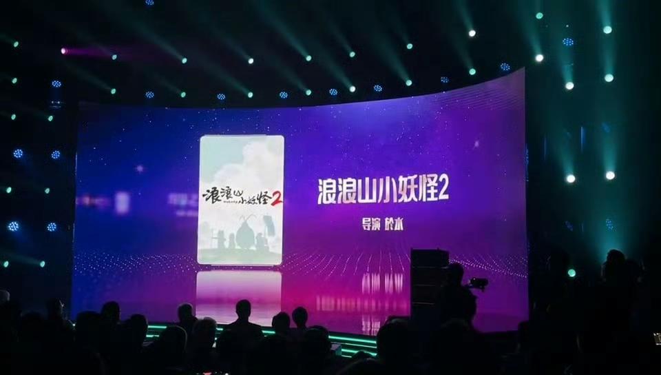 动画电影《浪浪山小妖怪 2》确认制作，於水继续执导，对此你有何期待？