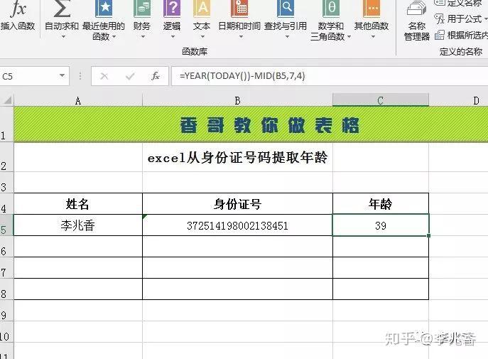 Excel Excel