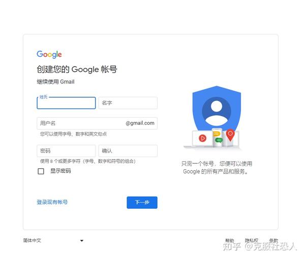 Google Play开发者账号注册 - 知乎