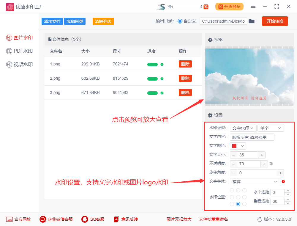 怎么快速给照片加水印
