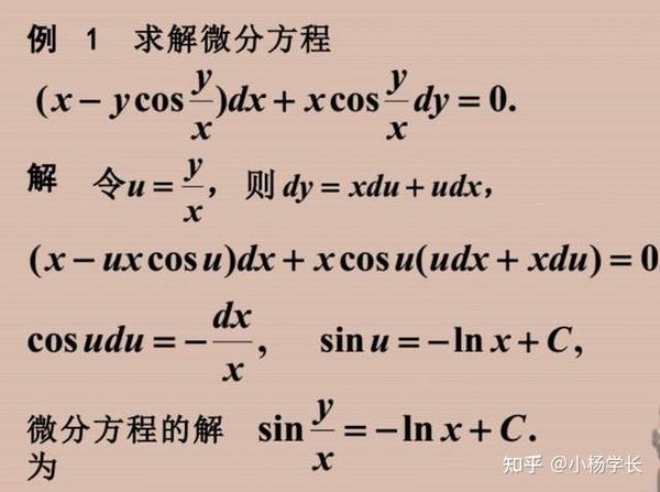 考研复习讲解(Step9)(数学篇)(微分方程) - 知乎