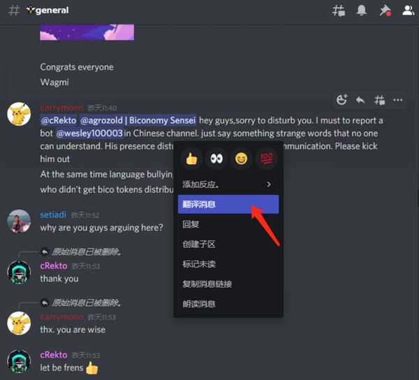 Discord全是英文看不懂？手把手教你安装翻译插件 知乎
