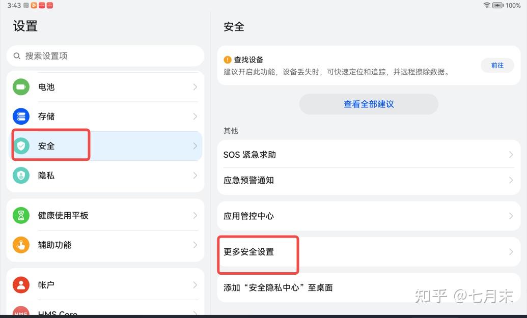Fiddler移动端设置代理，抓包https地址 - 知乎