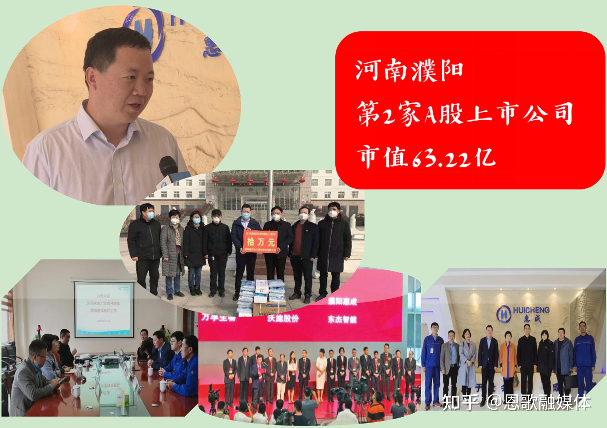 河南濮阳杀出85后a股总裁31岁接权杖市值6322亿