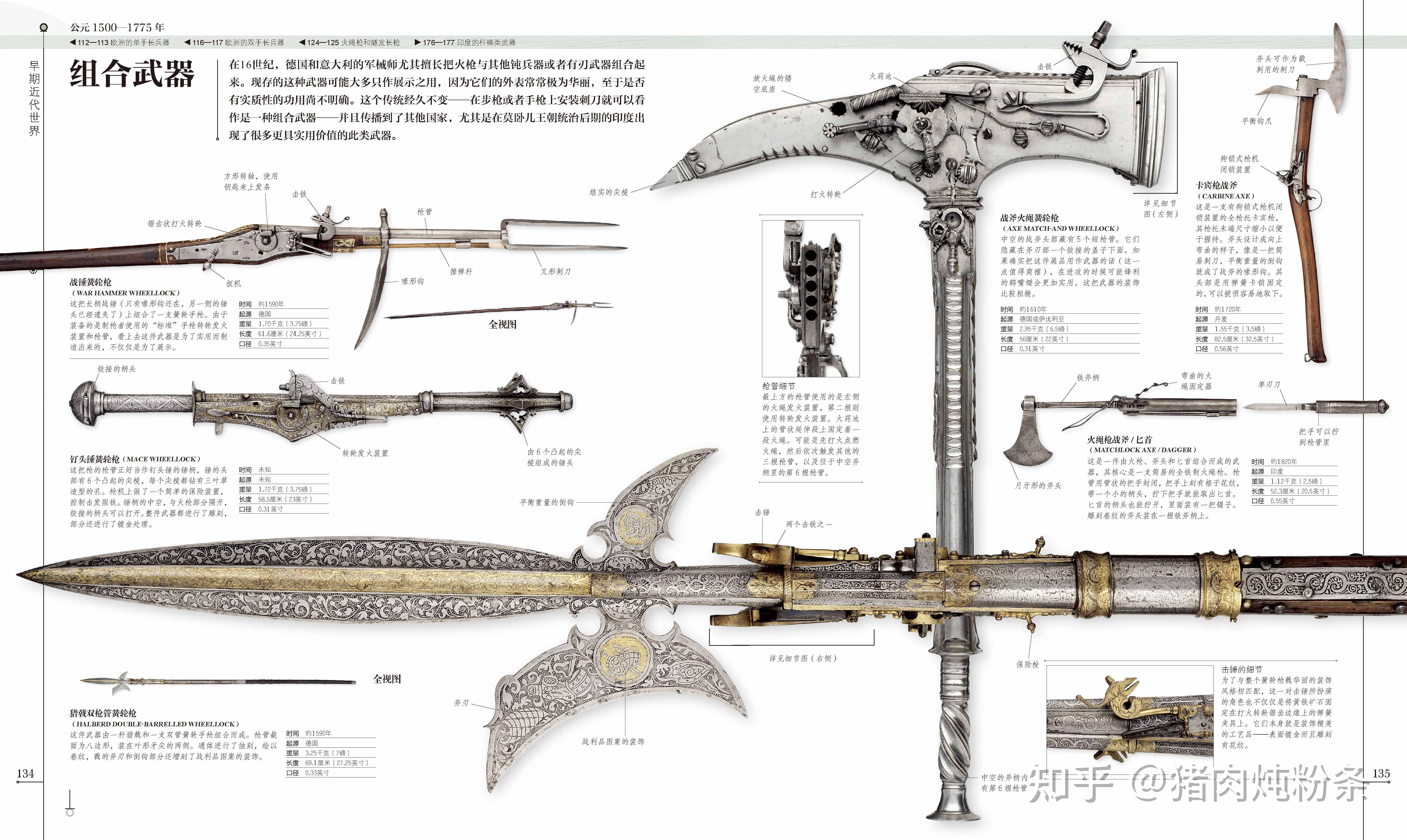 书桌上的武器博物馆《DK武器大百科》新版首发!早鸟在售!从石器时代到现代战争的武器大百科来了! - 知乎