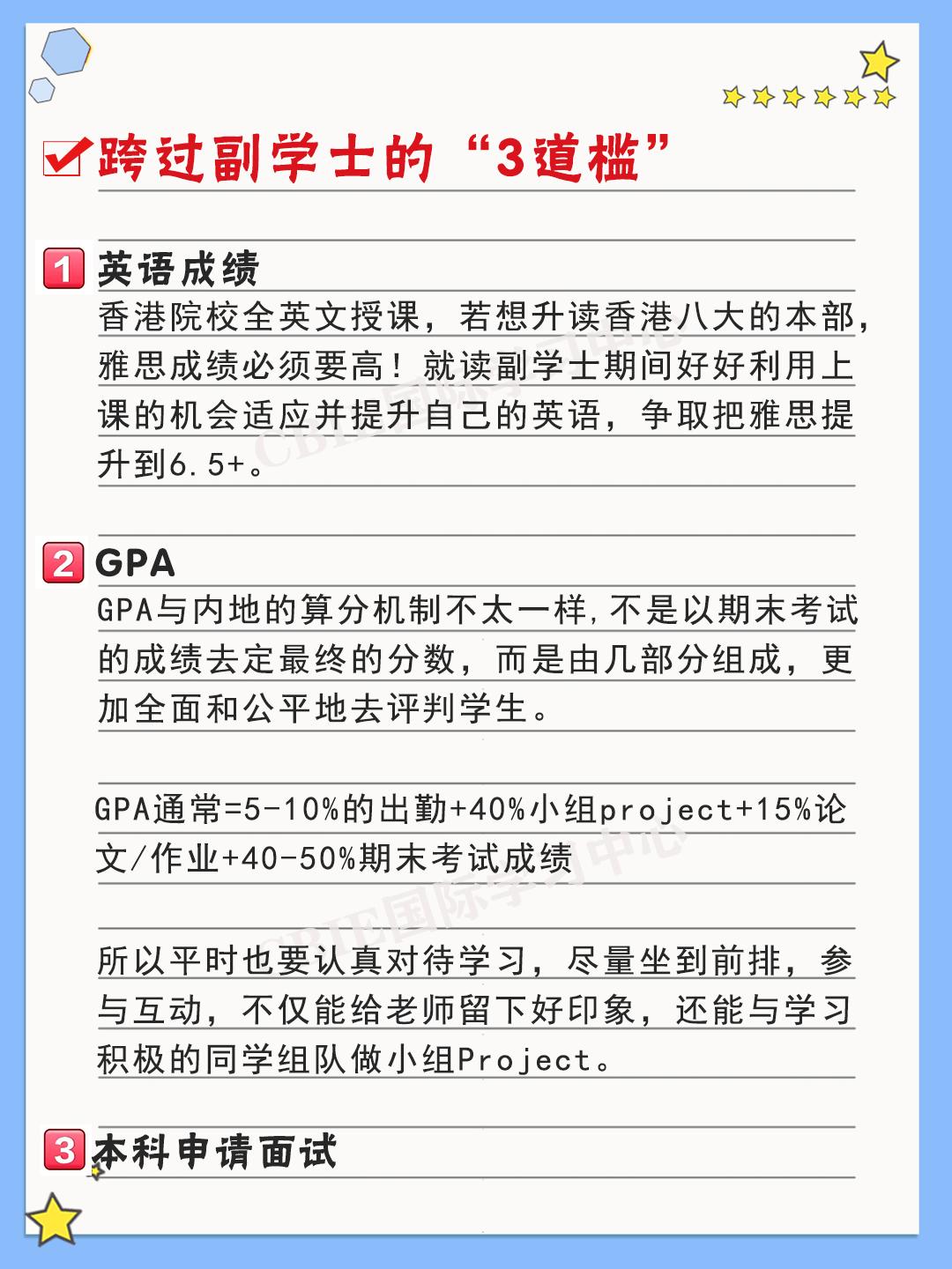 🔥就读香港副学士，如何上岸八大本科？ - 知乎