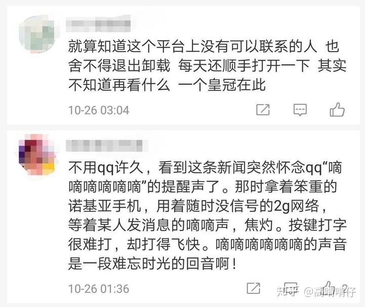 腾讯申请成功声音商标国内首例