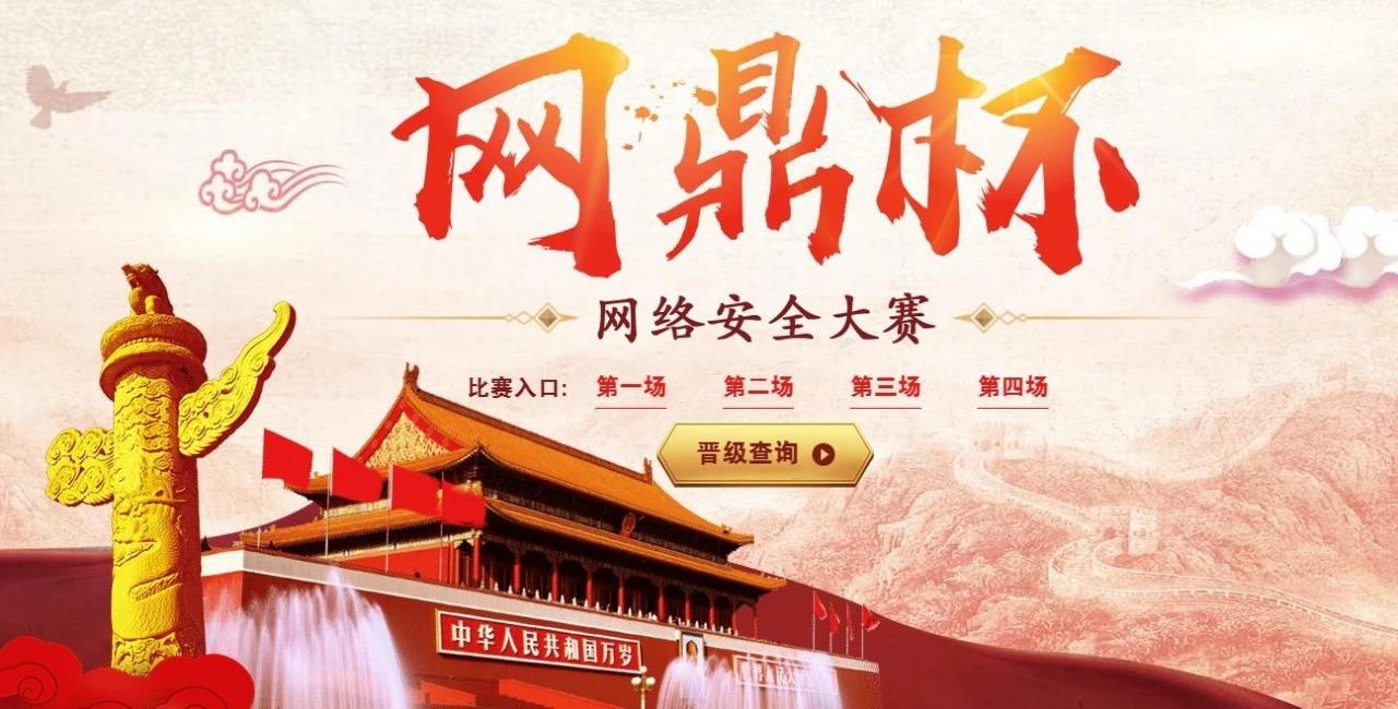 网鼎杯总决赛安胜首秀全力以赴点赞