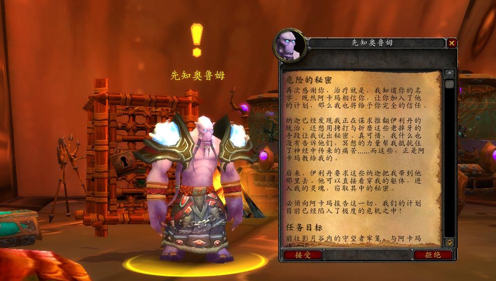回到影月谷地牢后,阿卡玛会给与我们一个任务【灰舌的计谋】,前往风暴
