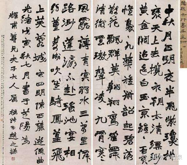 百体书法问答:有哪八种常见的行书书体? - 知乎