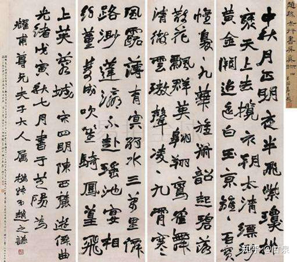 百体书法问答：有哪八种常见的行书书体？ - 知乎