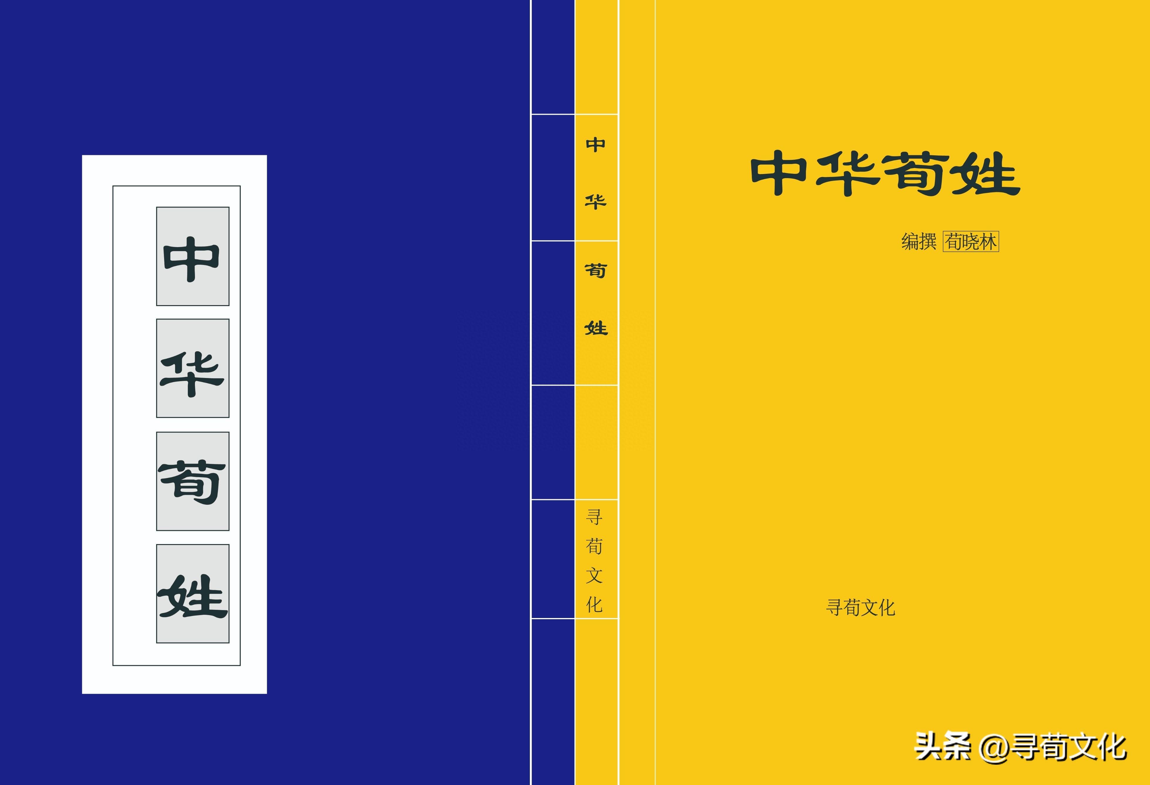 《中华荀姓》-荀况，荀卿，荀子，荀卿子 - 知乎