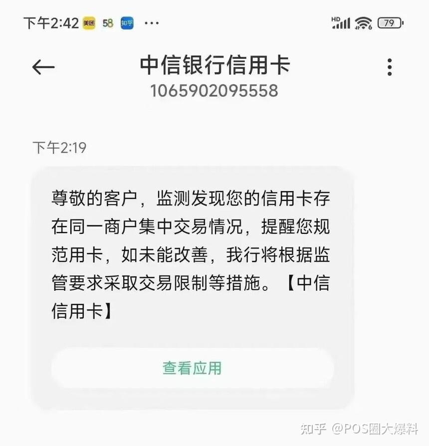 信用卡最严风控来了!同一商户交易权限被管控,持卡人需要注意什么?