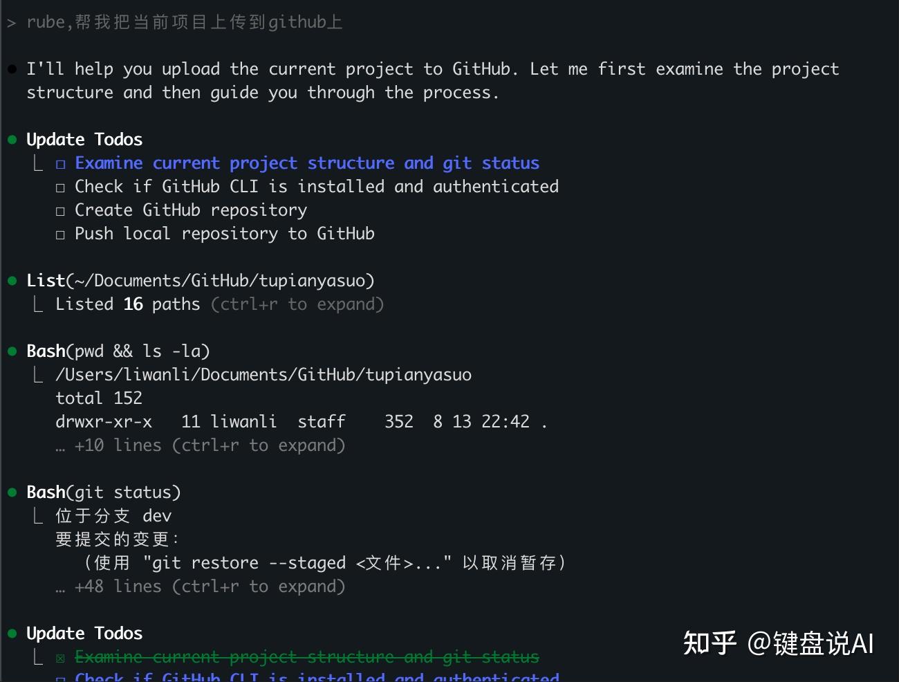 口喷一句,Claude code就把代码传上GitHub - 知乎