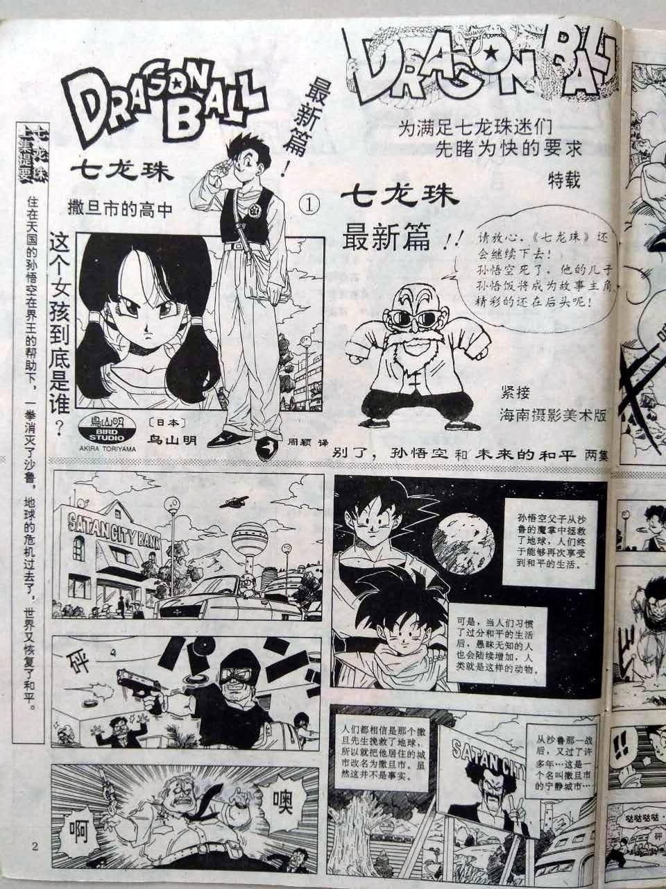 画书大王散落在时光里的美好与遗憾